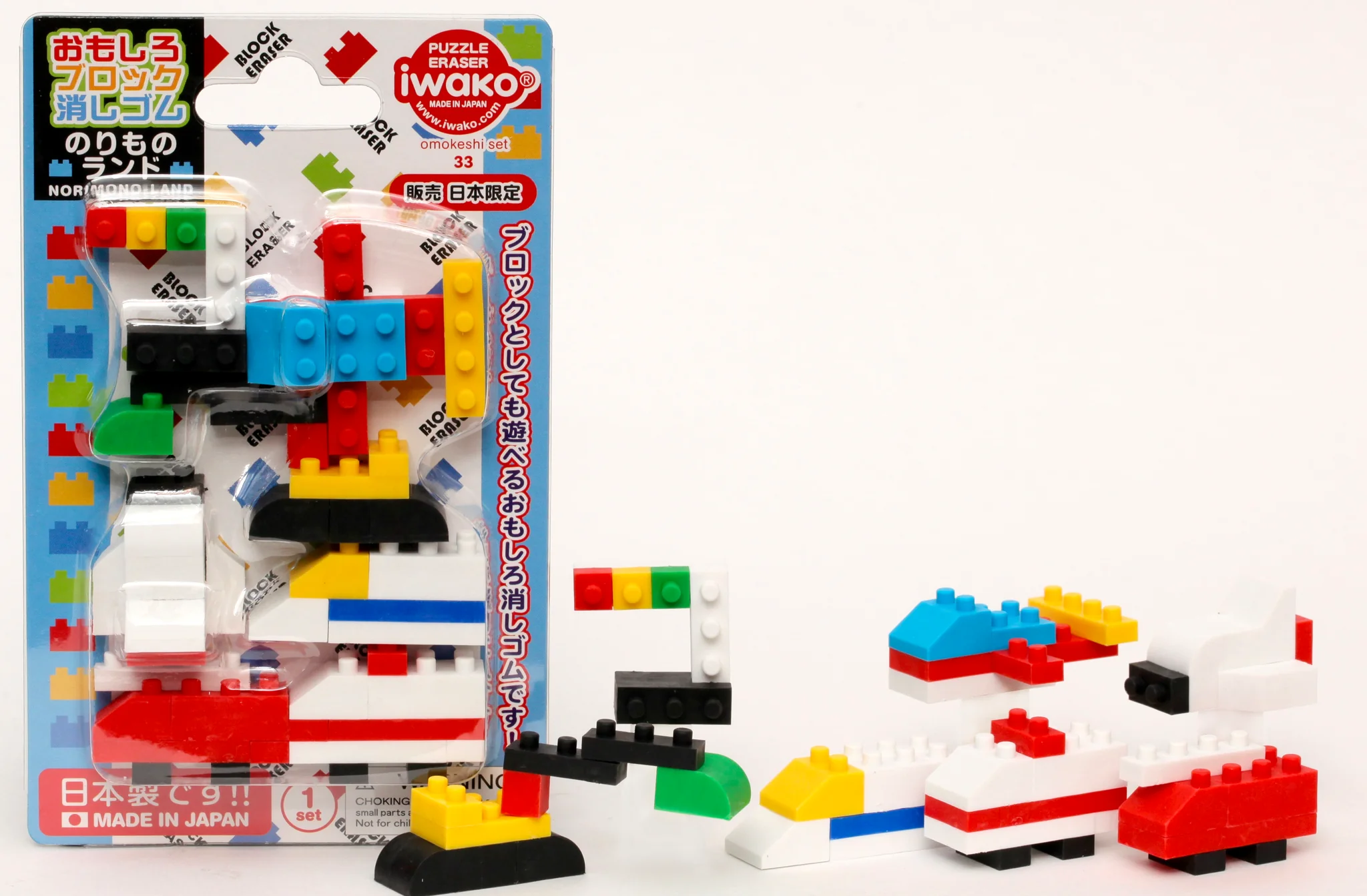 Iwako Erasers- Building Blocks Display