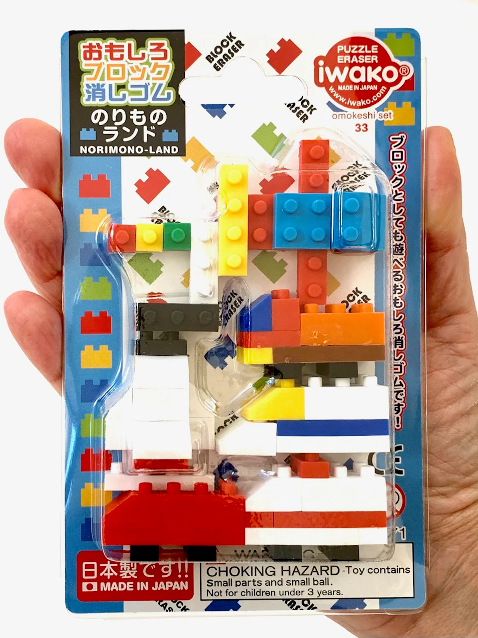 Iwako Erasers- Building Blocks